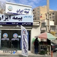 بیمه ایران (نمایندگی قادری)
