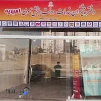 دفتر پیشخوان دولت امیریه