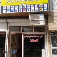 دفتر پیشخوان خدمات دولت گلستان