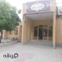 کتابخانه عمومی خاتم الانبیاء