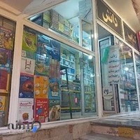 کتابفروشی دانش