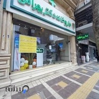 داروخانه دکتر بهرامی