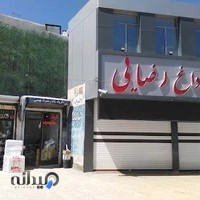 کبابی برادران رضایی