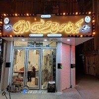 حلیمی و کبابی حاج حسین لارتی