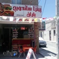 پیتزا ساندویچ باران