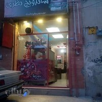 پیتزا ساندویچ نظری