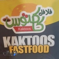 فست فود کاکتوس