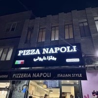 پیتزا ناپولی