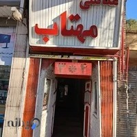 عکاسی مهتاب