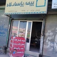 بیمه پاسارگاد نمایندگی دورگرد