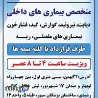 مطب دکتر فریبا کرمی مقدم