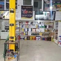 اتو سرویس پوریا