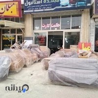 مبلکده استانبول