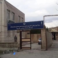 سازمان مدیریت صنعتی کرمانشاه