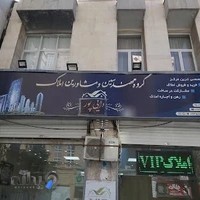 مشاور املاک دایی پور