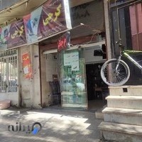 کافی نت کرجی