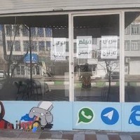 کافی نت فجر