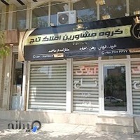 دپارتمان املاک تاج (تیمورپور)