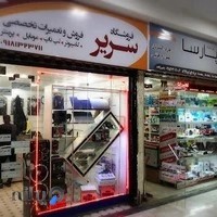 پاساژ میرداماد