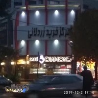 مرکز خرید زردلانی