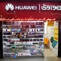 ایران موبایل