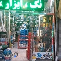 کالای ساختمانی اردوان