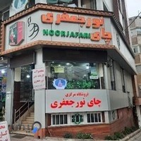چای نور جعفری