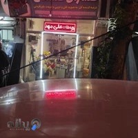 گل سرای گلستان تربیت معلم ده