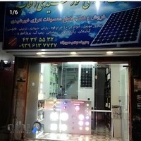 انرژی خورشیدی آفتاب