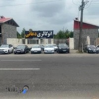 اتو گالری دعائی در لاهیجان