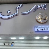 جواهری گندم با دو شعبه