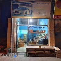 آژانس سجاد