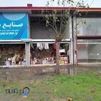 صنایع دستی علی پور