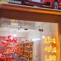 لوازم یدکی الیاس