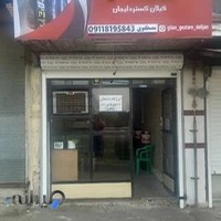 گیلان گستر دلیجان نمایندگی انحصاری ایزوگام هیرمان