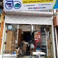 فروشگاه دیجی کالآب DIGIKALAB