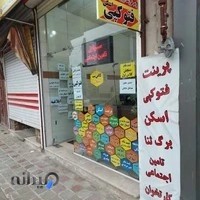 کافی نت گیلان