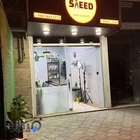 Saeed Hairstylist/پیرایش مردانه سعید، لاهیجان