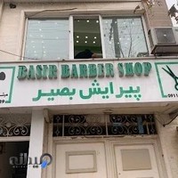 پیرایش بصیر