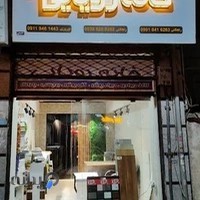 خانه رویایی پلاس