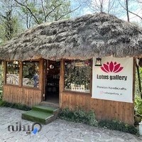 رستوران مزرعه قوها