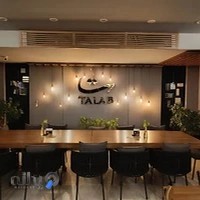 Cafe talab