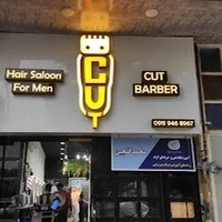 آموزشگاه فنی و حرفه‌ای آزاد