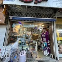 کالای پزشکی شریفی