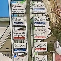 دکتر محمد دودانگه بالاخانی - فوق تخصص ریه و مراقبت های ویژه