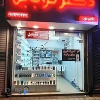 دکتر موبایل لاهیجان