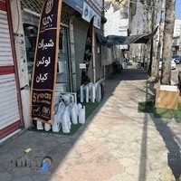 تجهیزات خانه واشپزخانه صنعتی