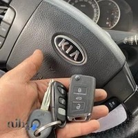 کلید سازی رشت ،ساخت سویچ وریموت