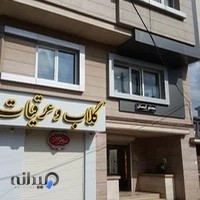 مطب دکتر کاظمی، پوست و زیبایی لیزر