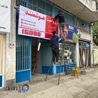 برق و امنيت هوشمند